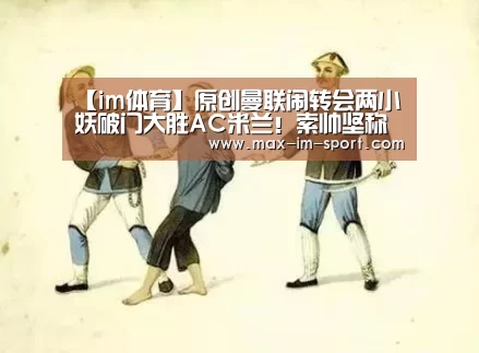 im体育下载
